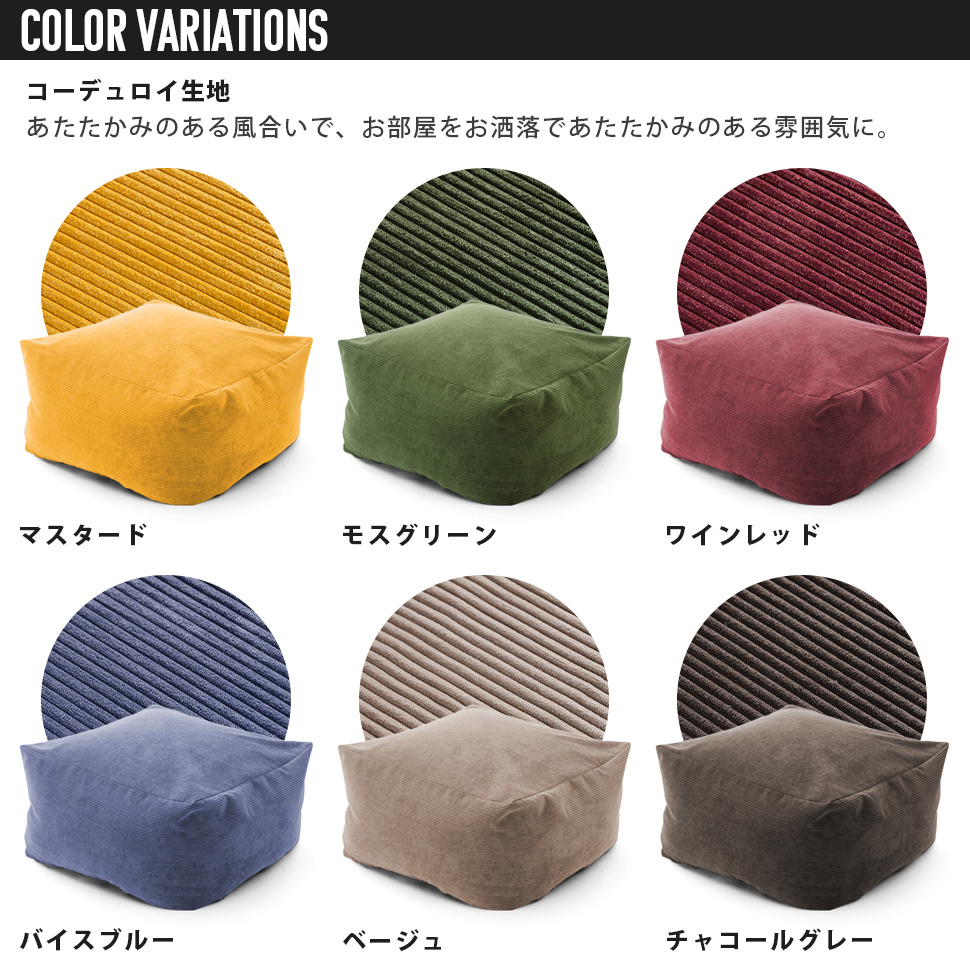 ビーズクッション