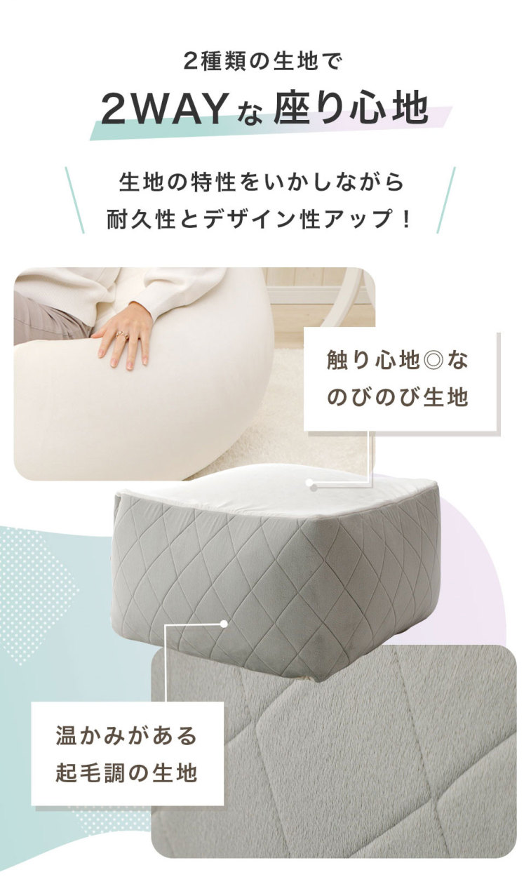 ビーズクッション