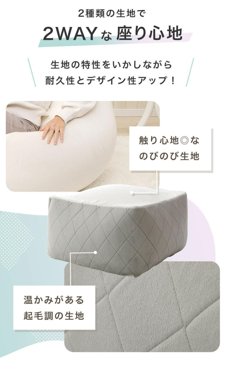 ビーズクッション