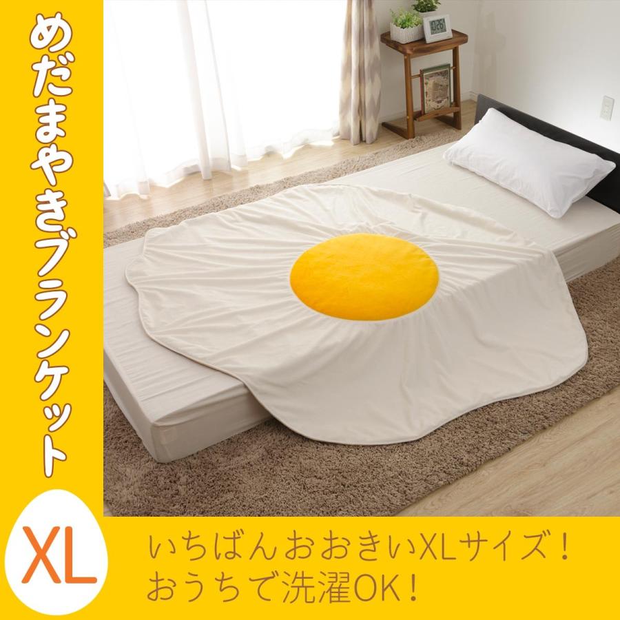 ブランケット 目玉焼き XL