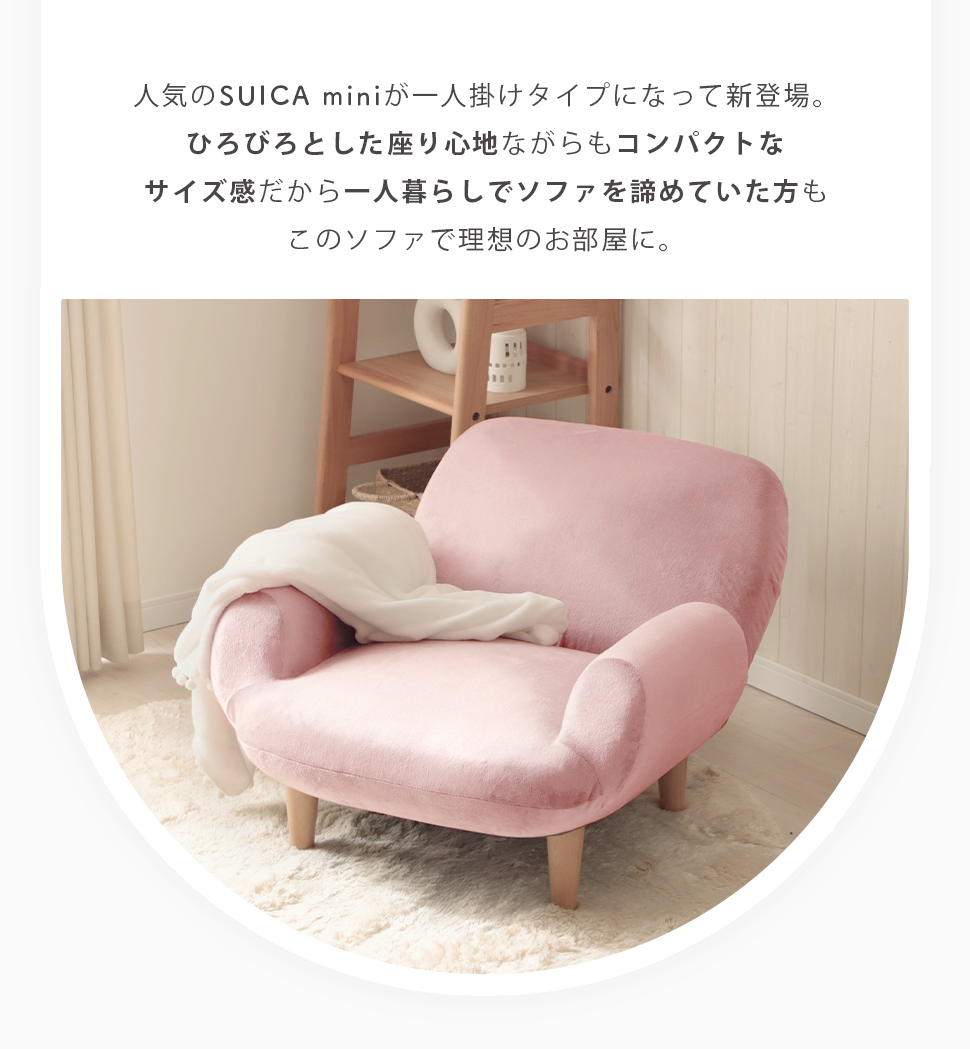 セルタン ソファ ソファー 一人掛け 1人掛け コンパクト やわらかめ