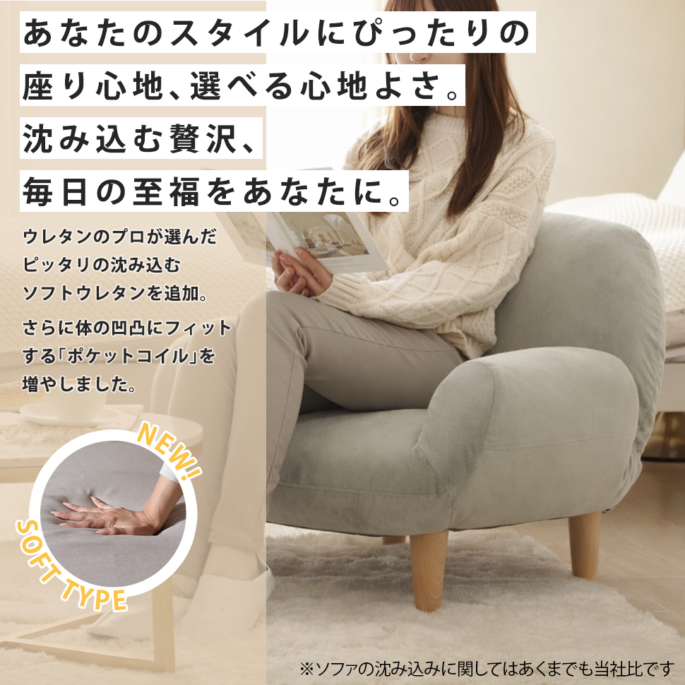セルタン ソファ ソファー 一人掛け 1人掛け コンパクト やわらかめ