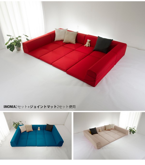 ジョイントマット 座椅子 imonia カバー 洗える