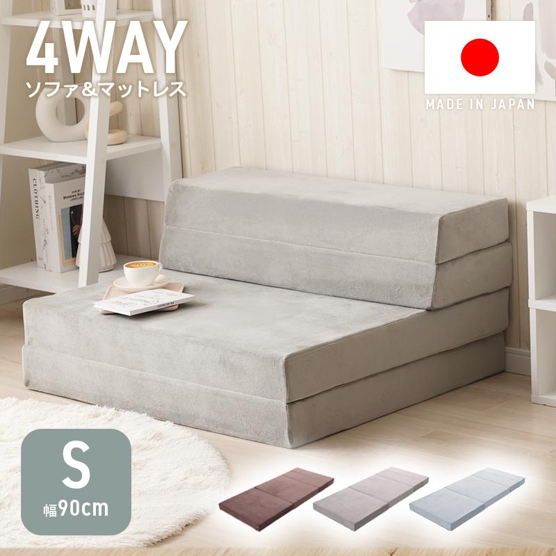 マットレス シングル 折りたたみ ソファ ソファーベッド 4way