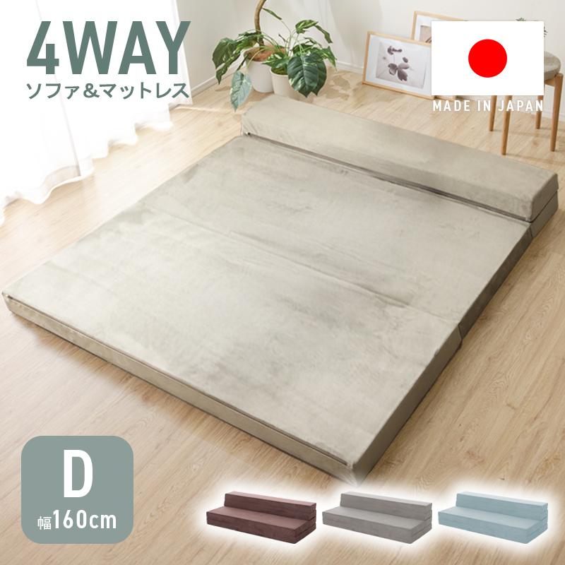 マットレス ダブル 折りたたみ ソファ ソファーベッド 4way