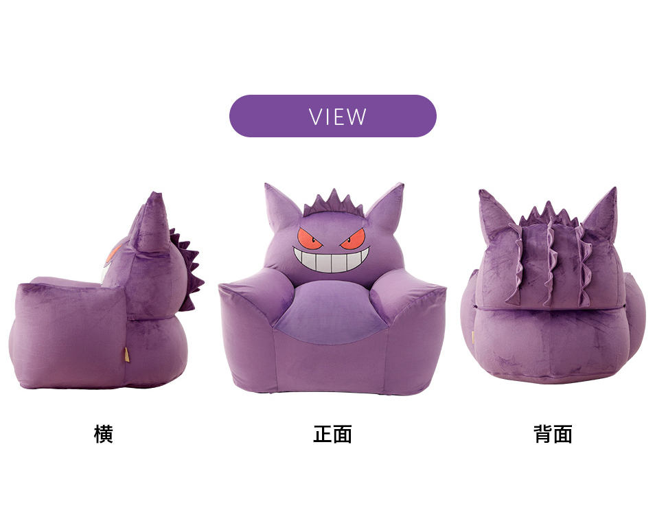 Pokemon（ポケモン） ゲンガー ソファ ポケットモンスター ソファ