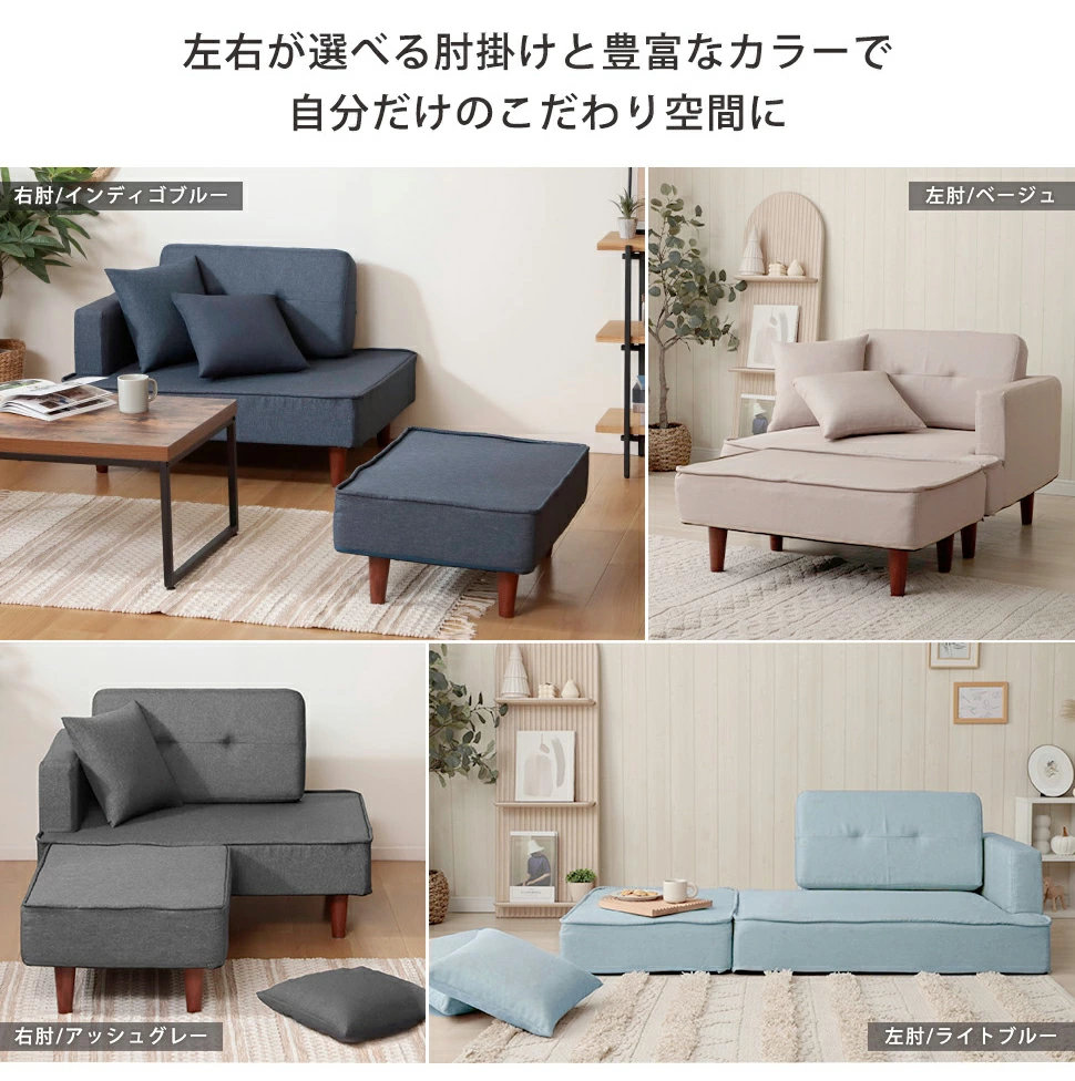 ソファ おしゃれ 一人暮らし カウチソファ オットマン レイアウト自在 シンプルモダン 北欧 かっこいい 日本製