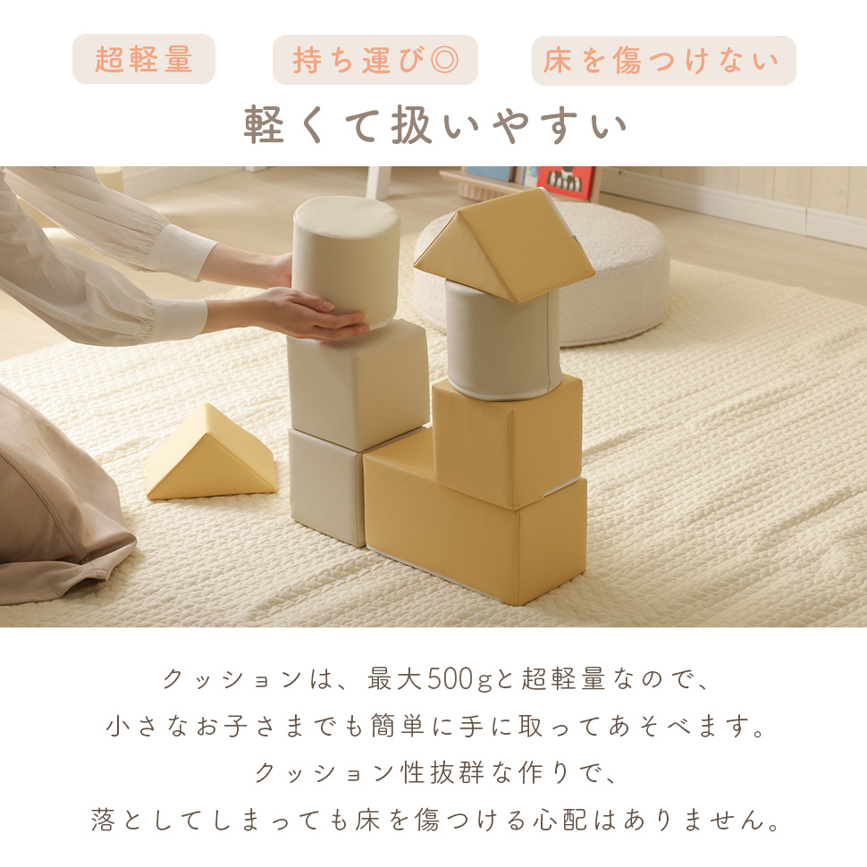 積み木クッション おもちゃ 知育 玩具 室内 遊具 やわらかい