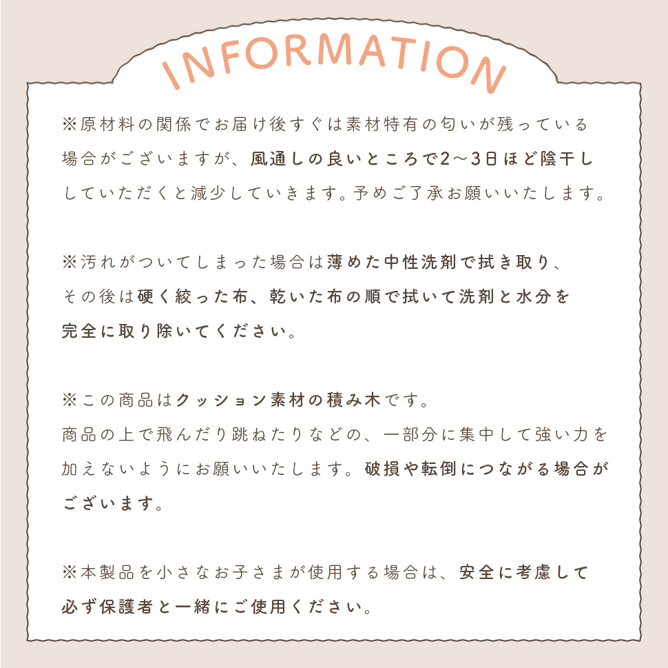 積み木クッション おもちゃ 知育 玩具 室内 遊具 やわらかい