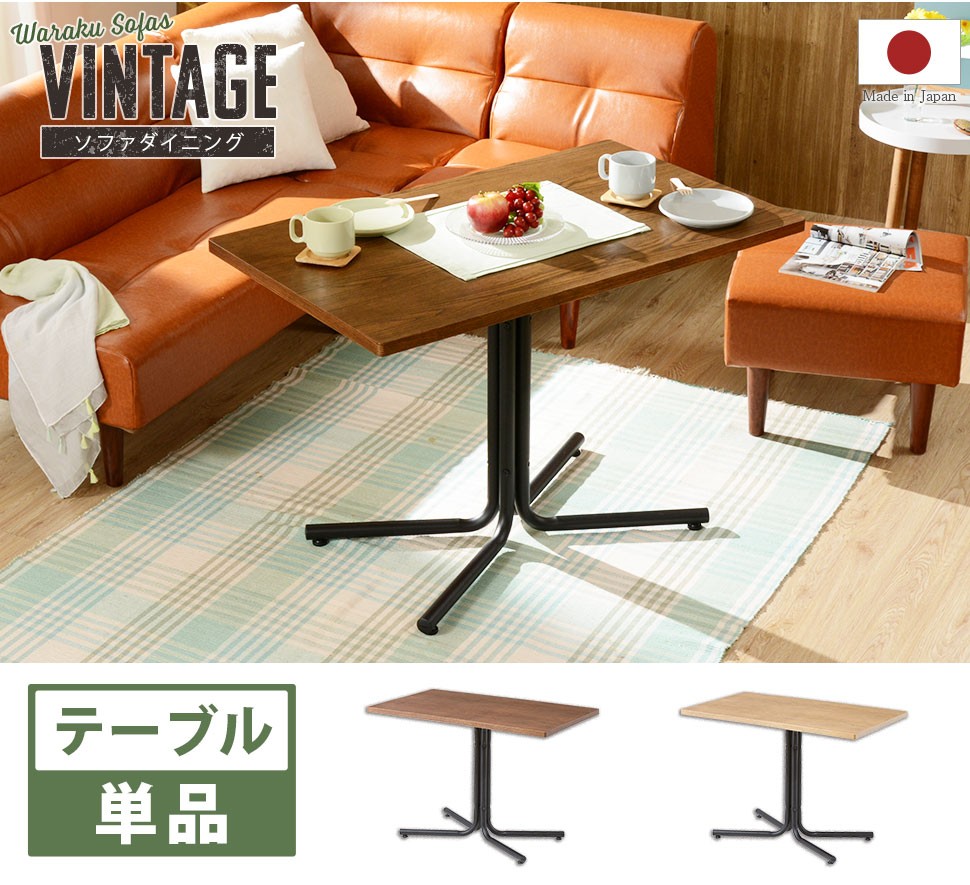 ✩アンティークテーブル ＋折り畳みテーブルセット　ダークブラウン　美品✩ 古木調折りたたみテーブル 幅105cm【Dice】ダイス(ヴィンテージ