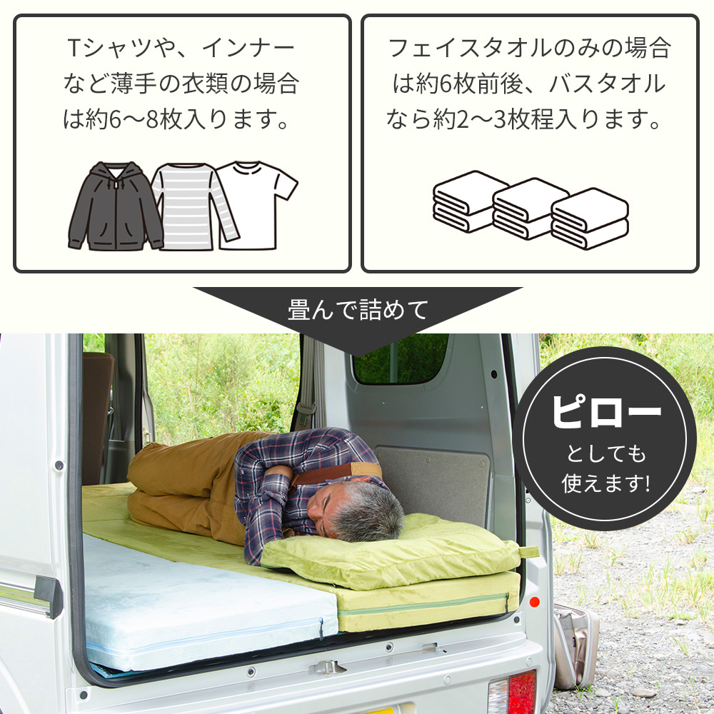 車中泊 用品