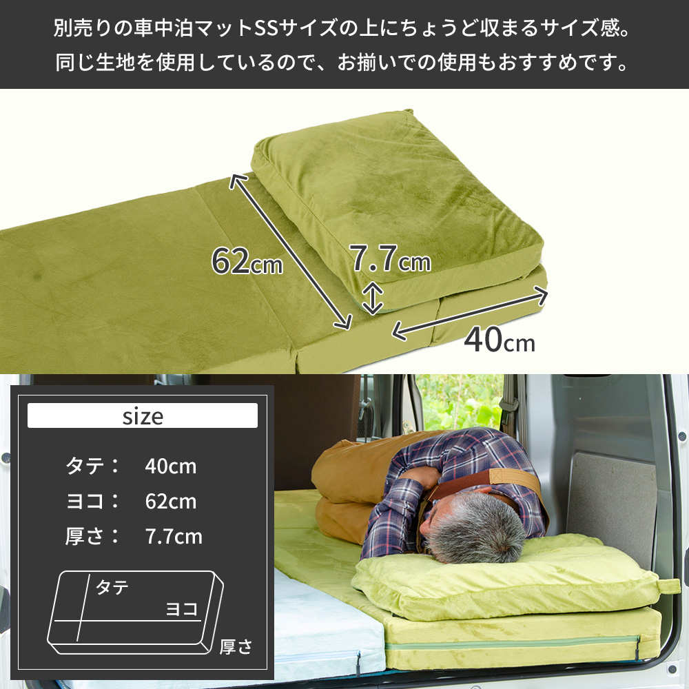 車中泊 ミルトン