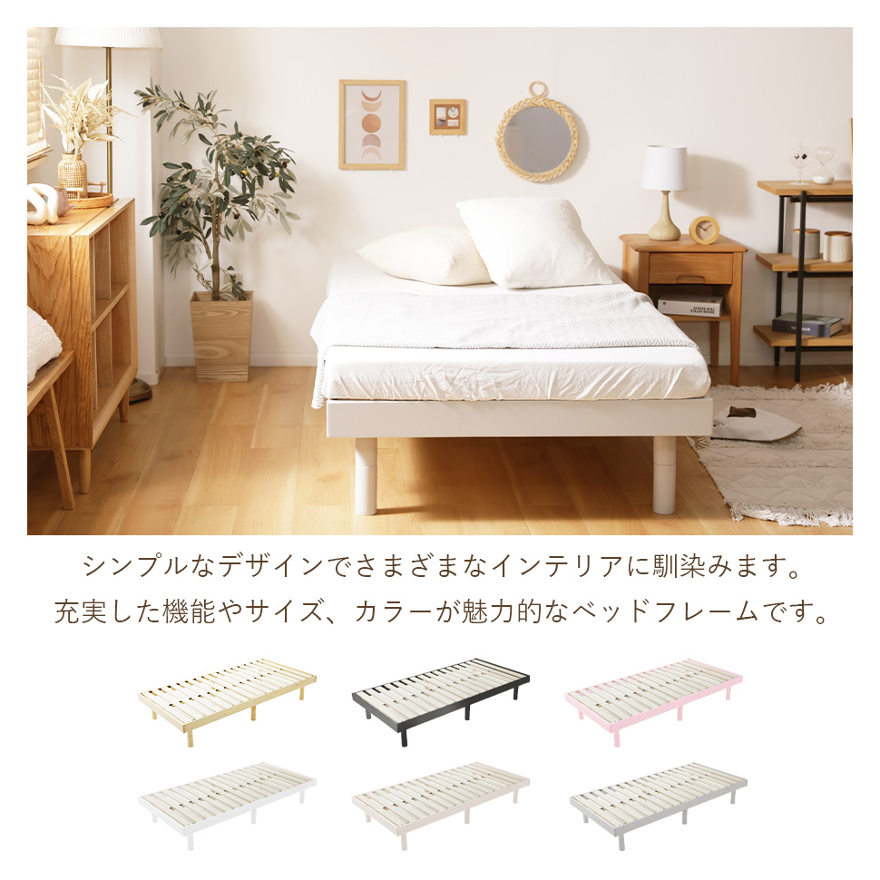 ベッド すのこベッド 脚付き ベッドフレーム ベッドシングル
