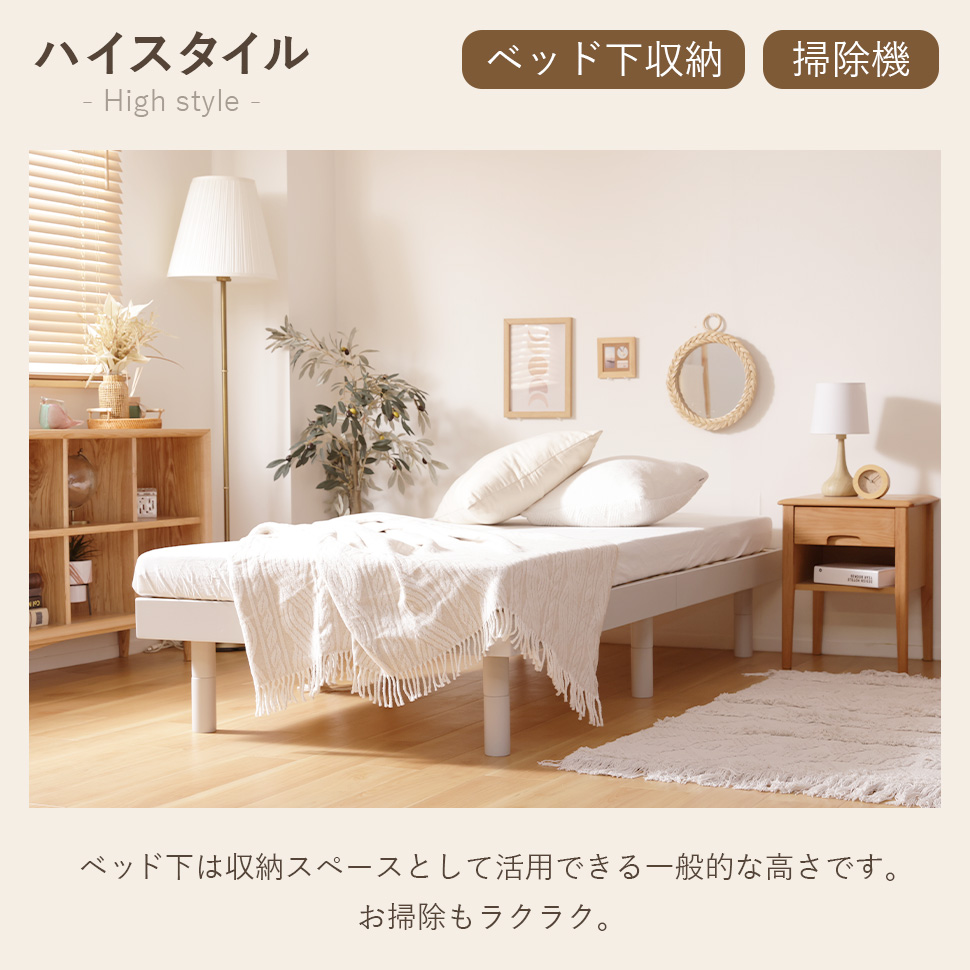ベッド すのこベッド 脚付き ベッドフレーム ベッドシングル