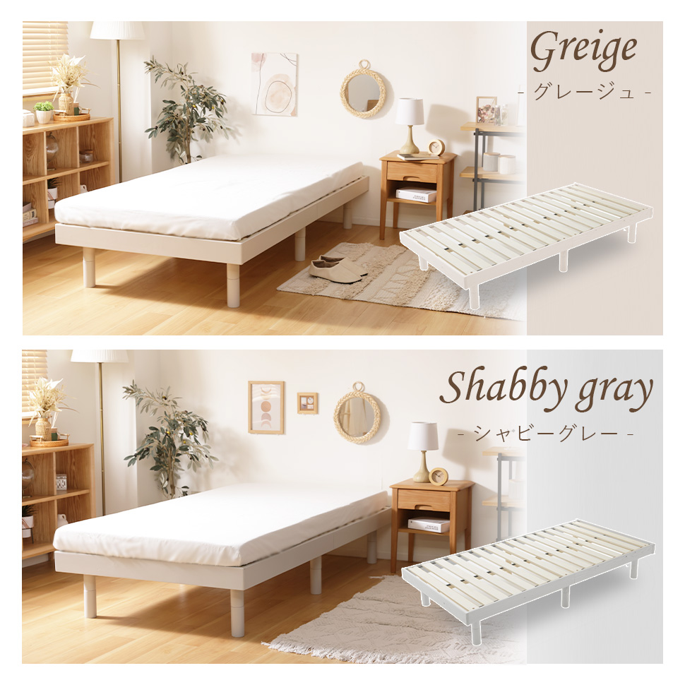 ベッド すのこベッド 脚付き ベッドフレーム ベッドシングル