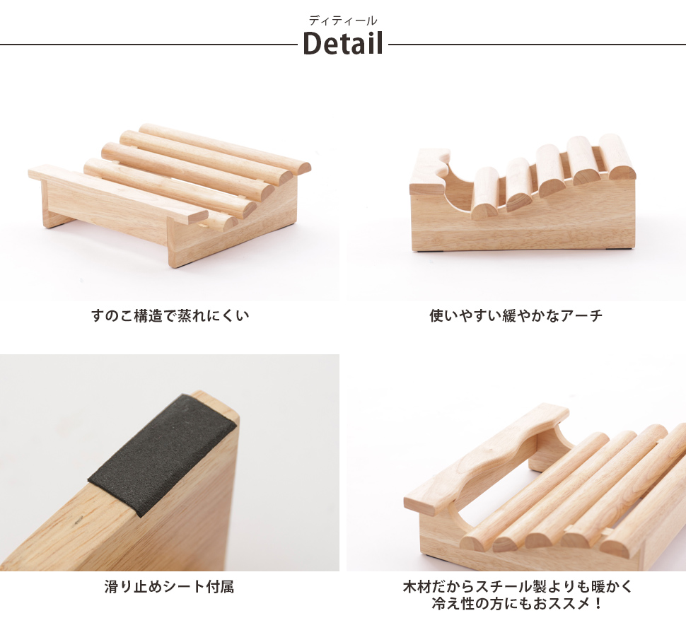 フットレスト