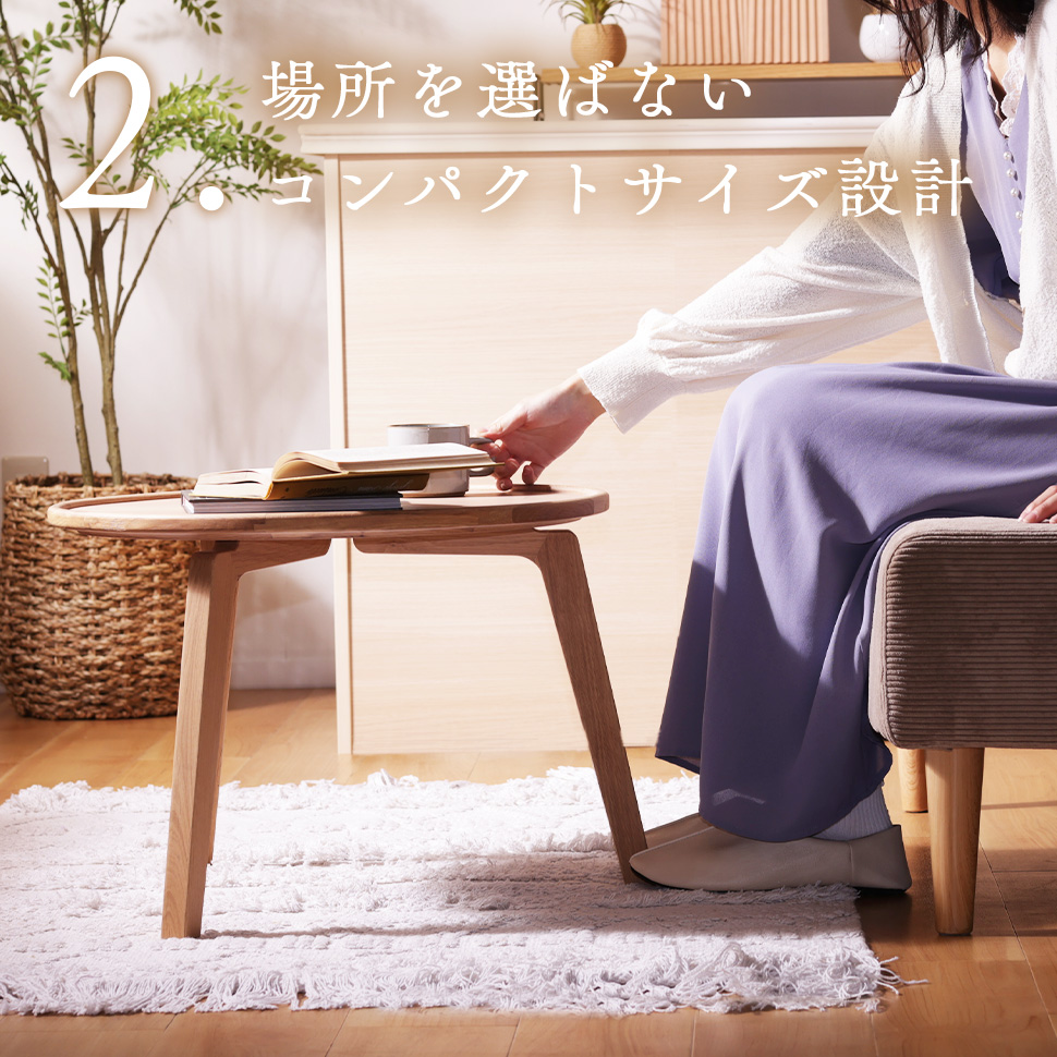 セルタン コーヒーテーブル 丸 北欧 木製 サイドテーブル おしゃれ