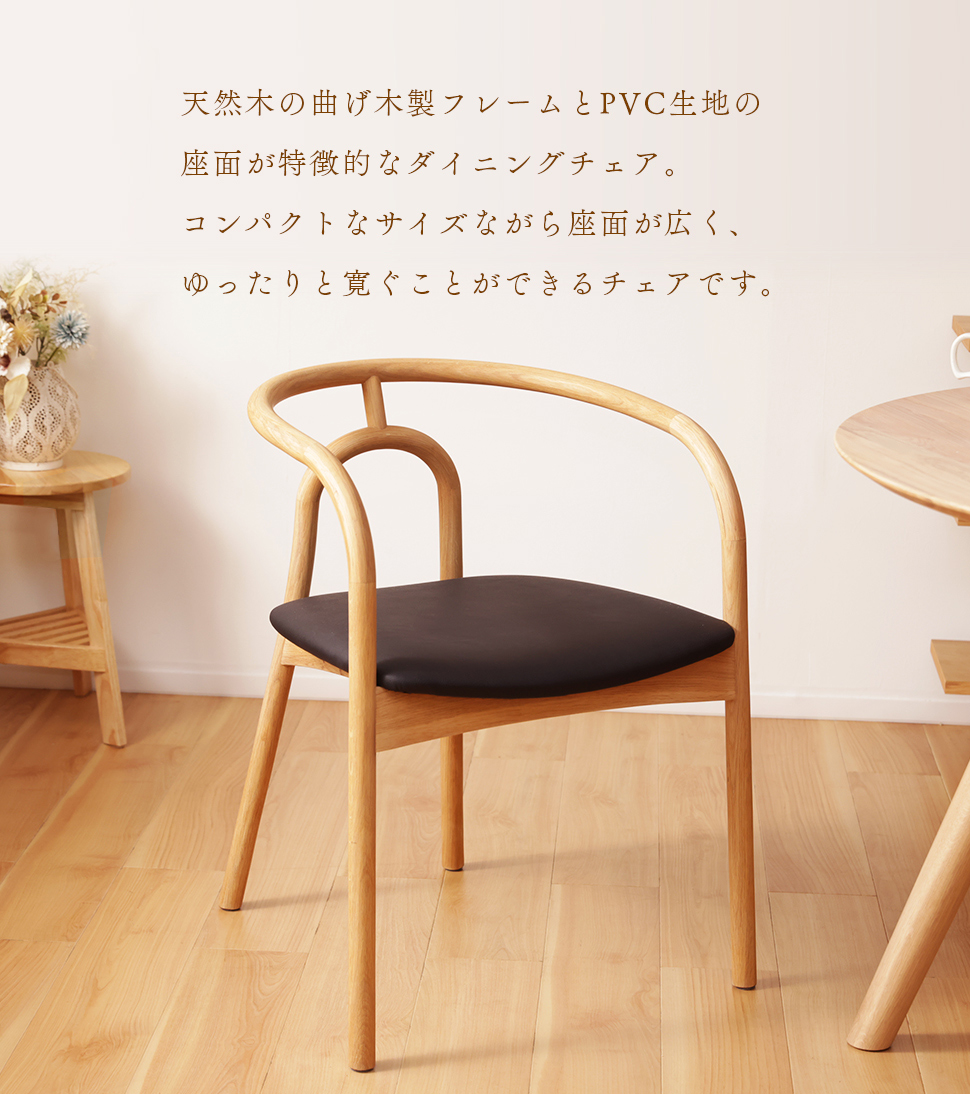 セルタン ダイニングチェア 完成品 木製 チェア 椅子 おしゃれ 北欧