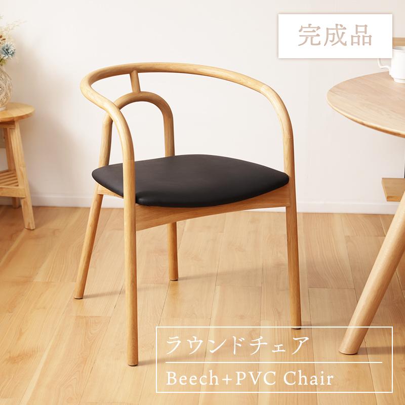 セルタン ダイニングチェア 完成品 木製 チェア 椅子 おしゃれ 北欧