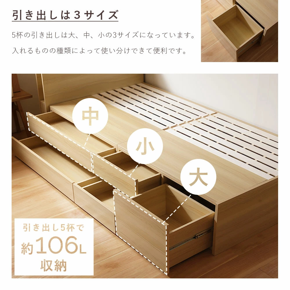 ベッド シングル 収納 フレーム 引き出し コンセント 木製