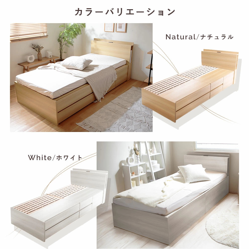 ベッド シングル 収納 フレーム 引き出し コンセント 木製