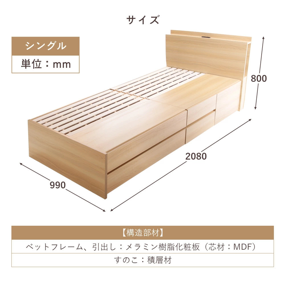 ベッド シングル 収納 フレーム 引き出し コンセント 木製