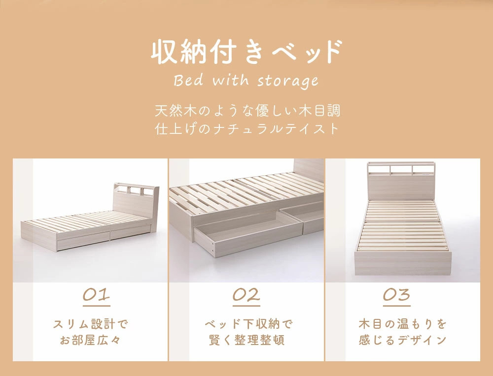 ベッド シングル 収納 フレーム 引き出し コンセント 木製