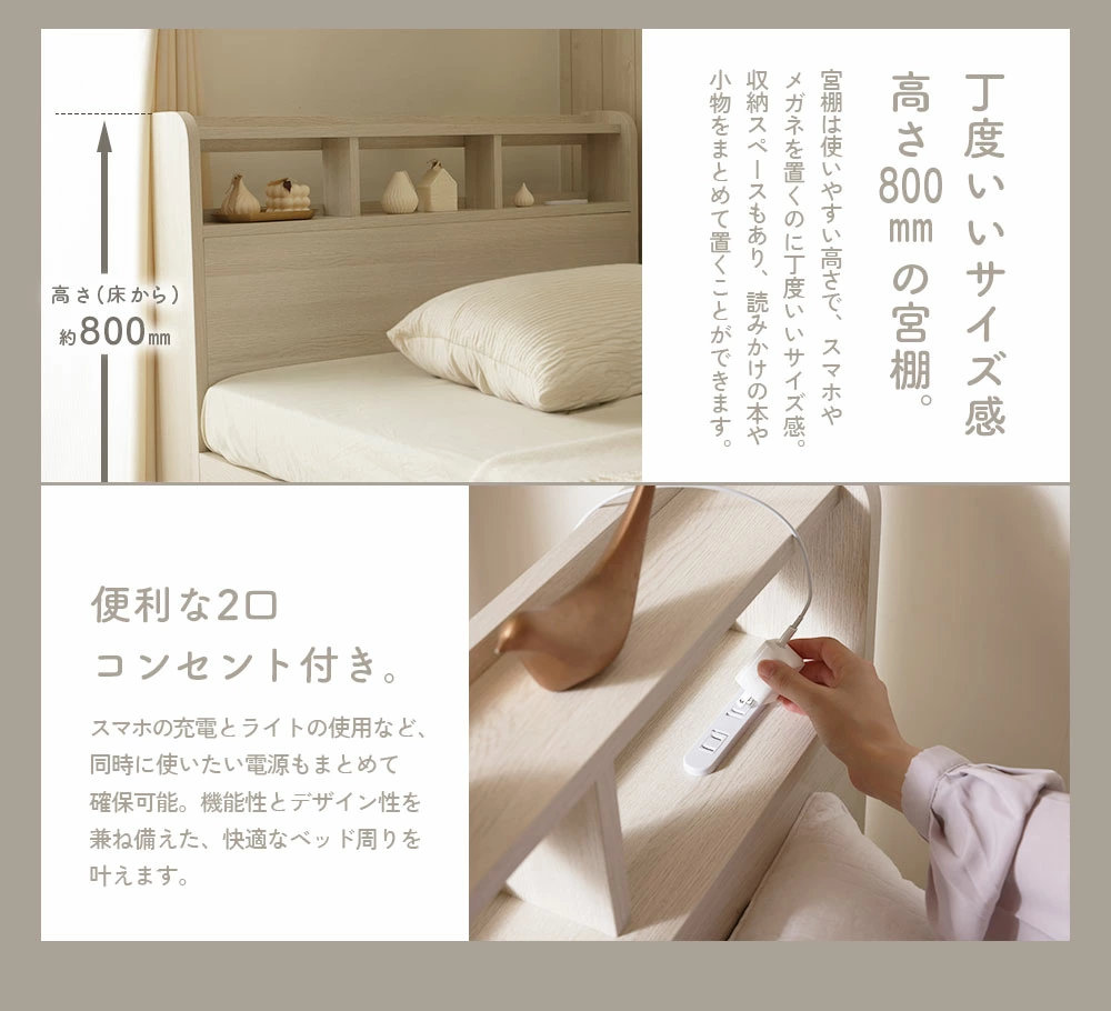 ベッド シングル 収納 フレーム 引き出し コンセント 木製
