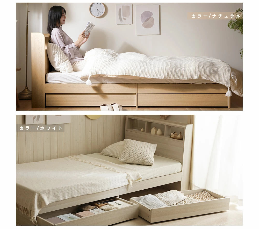 ベッド シングル 収納 フレーム 引き出し コンセント 木製