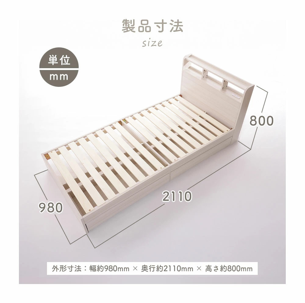 ベッド シングル 収納 フレーム 引き出し コンセント 木製