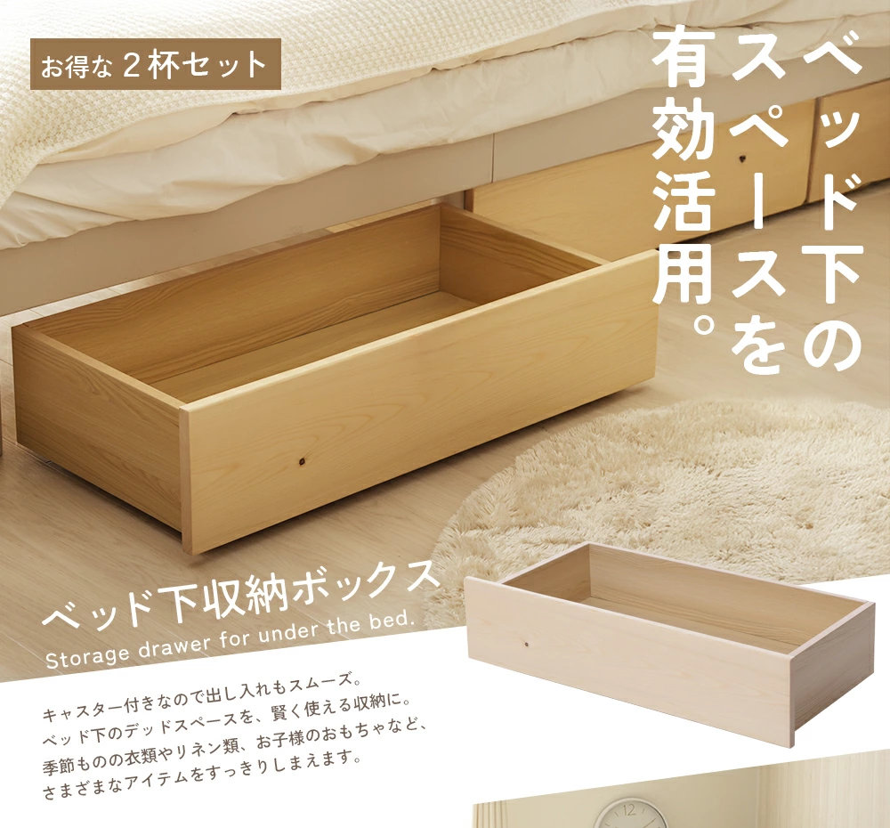 ベッド下 収納 引き出し 収納ボックス 衣装ケース キャスター付き 後付け収納 木製