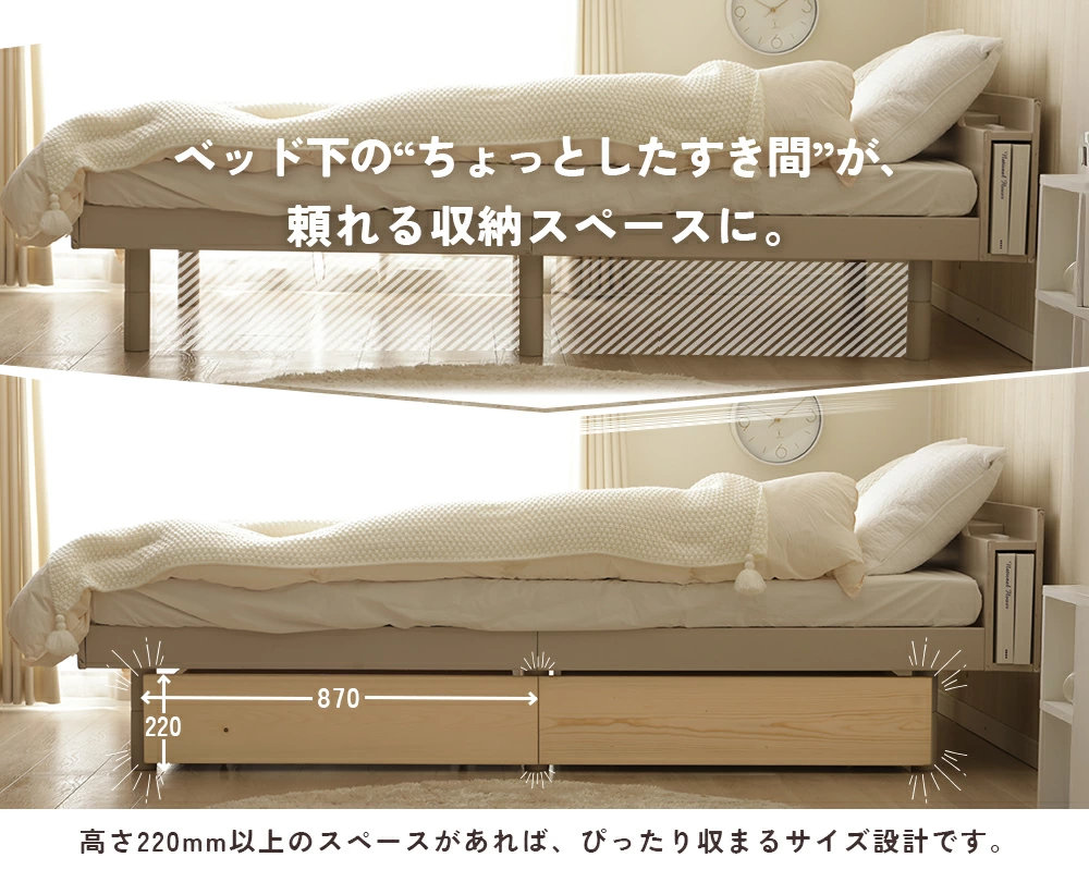 ベッド下 収納 引き出し 収納ボックス 衣装ケース キャスター付き 後付け収納 木製