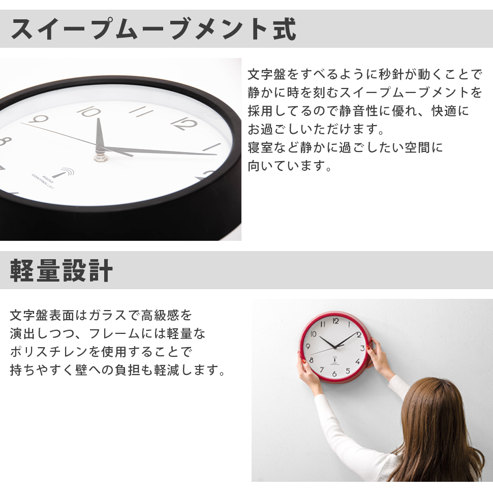不二貿易（Fuji Boeki） 壁掛け時計 おしゃれ 電波時計 静音 軽量