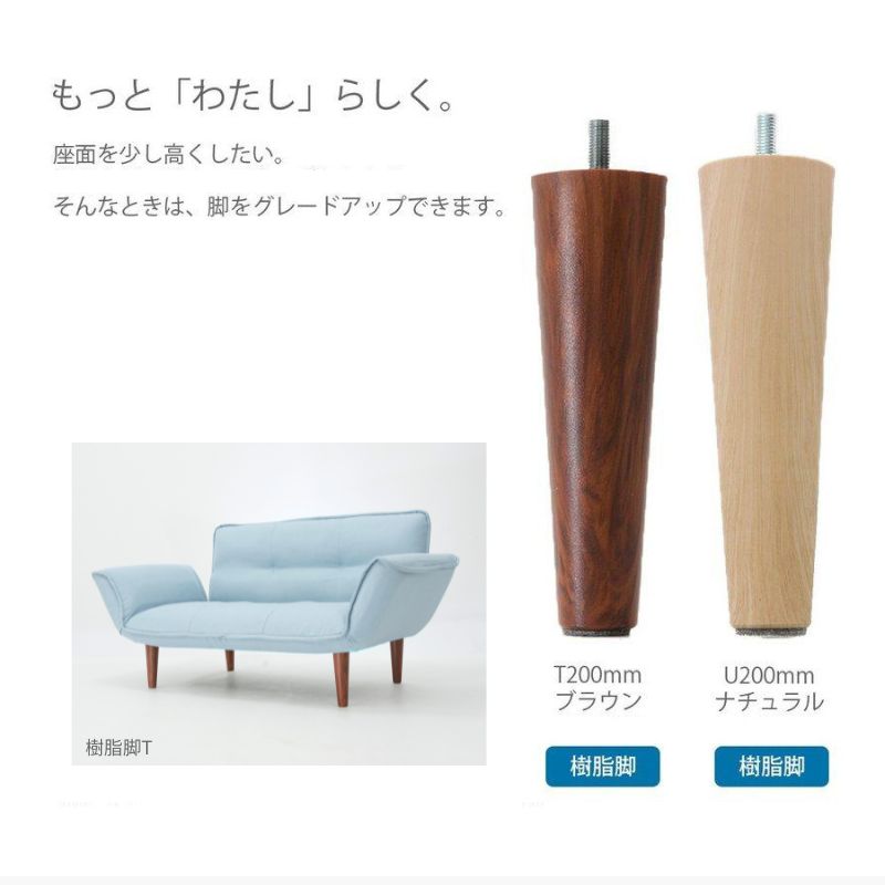 ソファ 脚