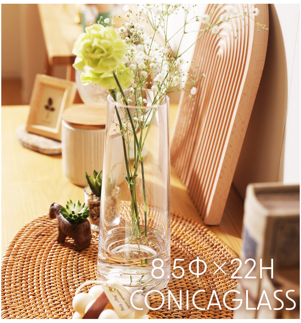 花瓶 花びん コニカグラス CONICAGLASS Mサイズ クリア ガラス