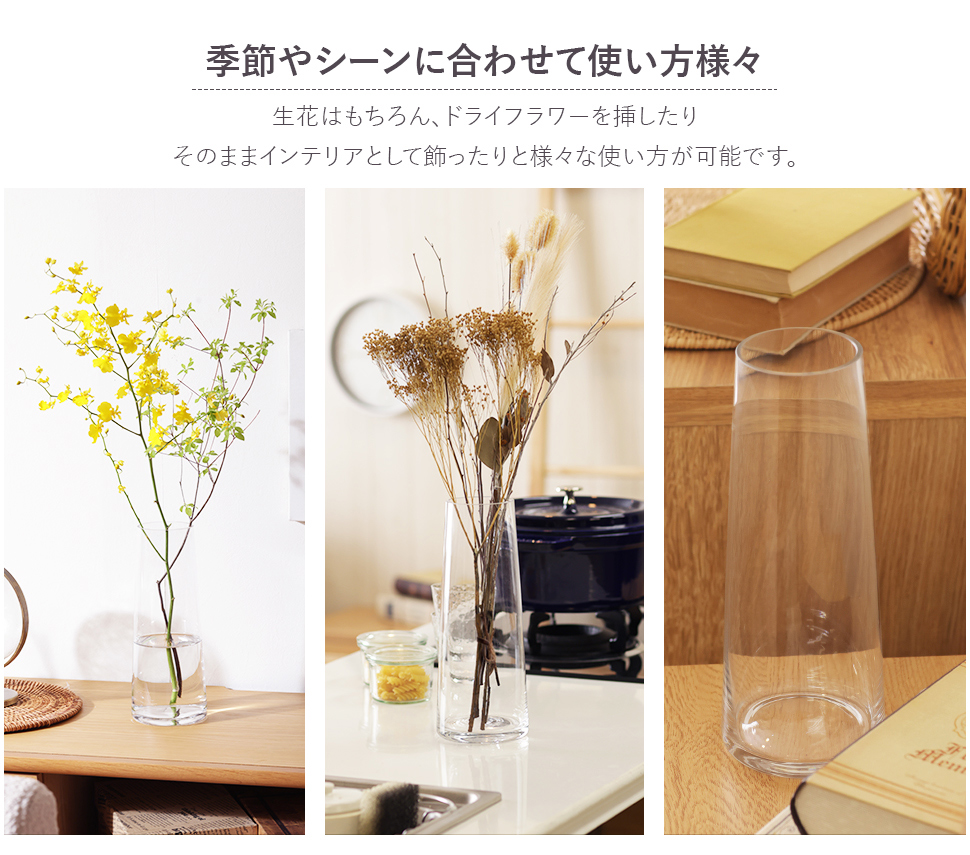 花瓶 花びん コニカグラス CONICAGLASS Lサイズ クリア ガラス