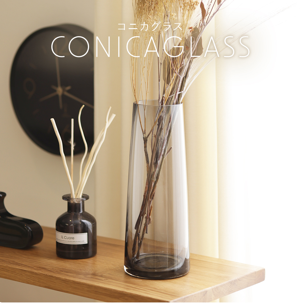 花瓶 花びん コニカグラス CONICAGLASS Lサイズ グレー ガラス