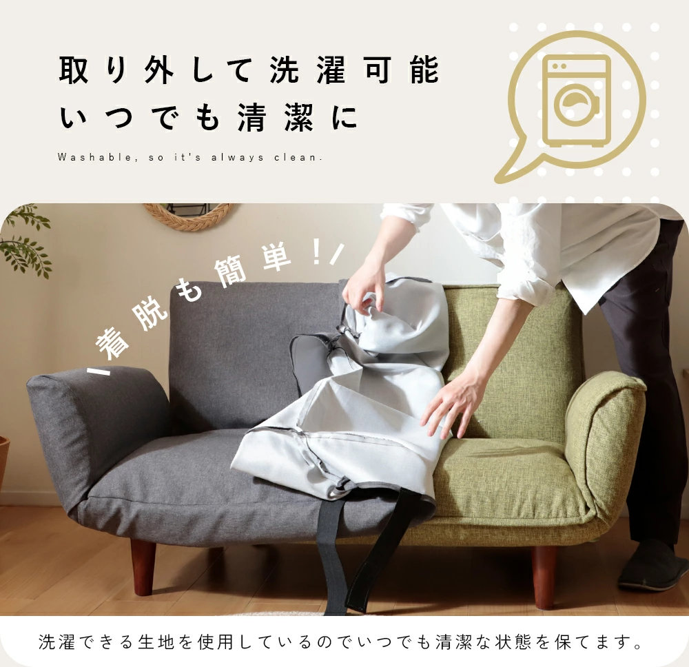 ソファー カバー 2人掛け A1010 洗える 洗濯可能