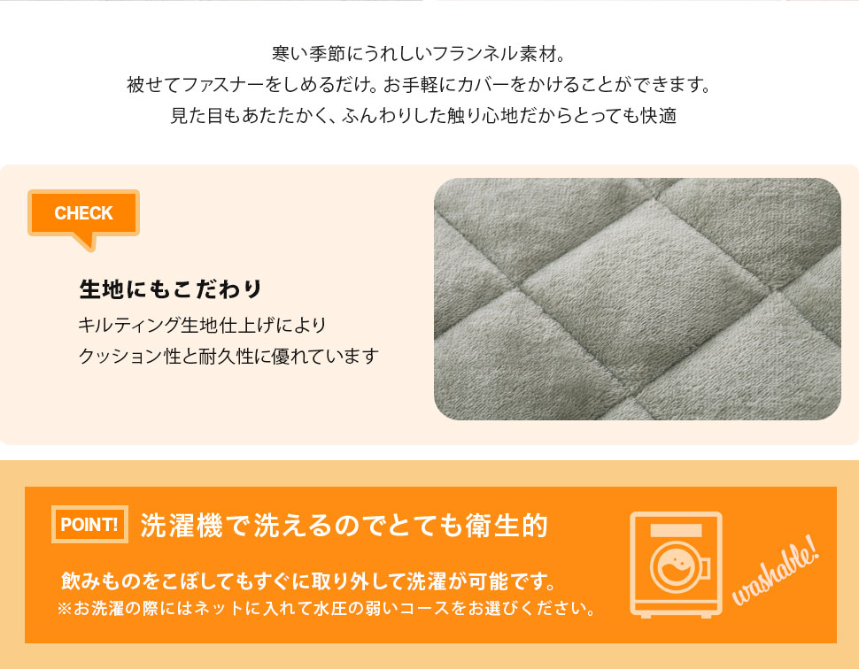 座椅子 カバー