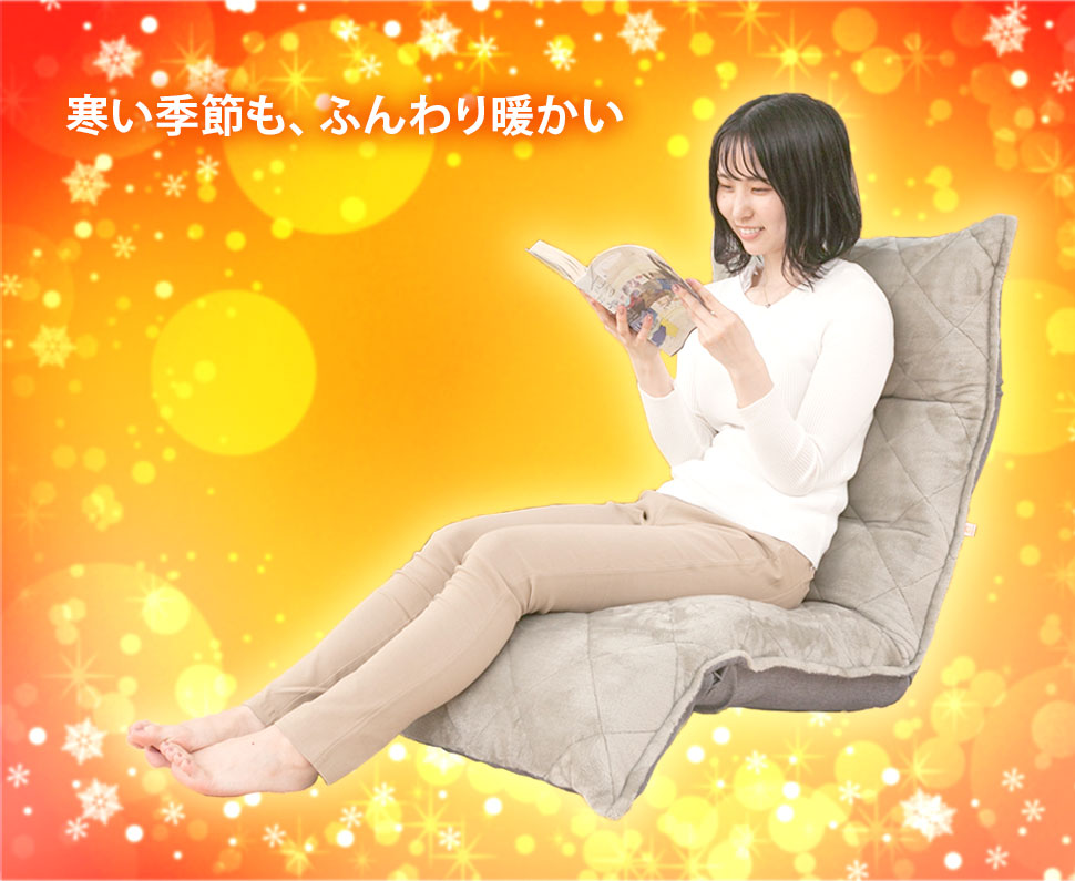 座椅子 カバー