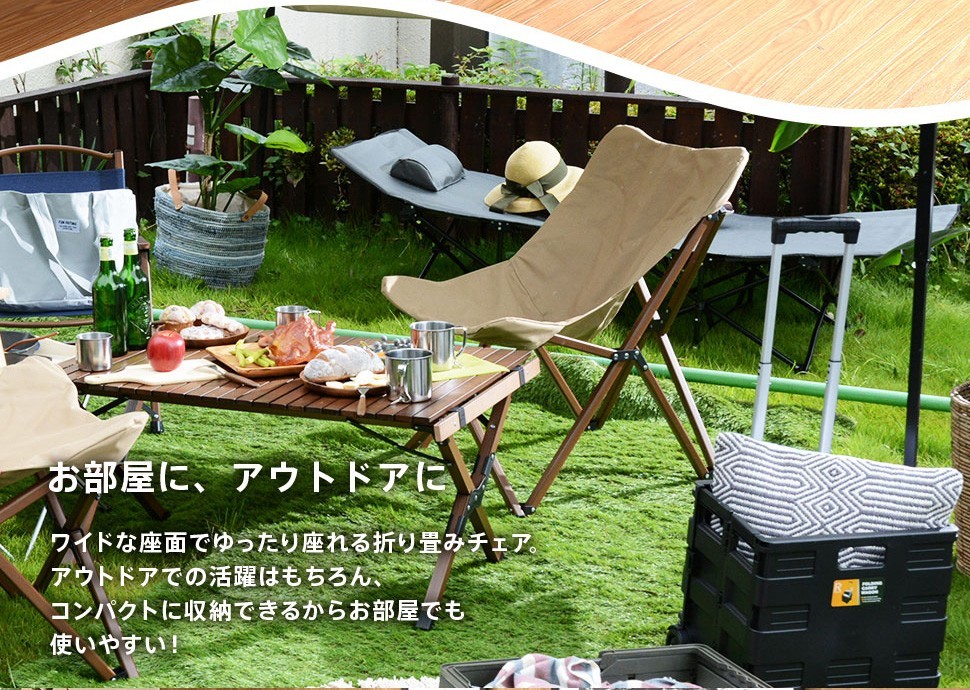 アウトドアチェア 折りたたみ 軽量 コンパクト 椅子 リラックス