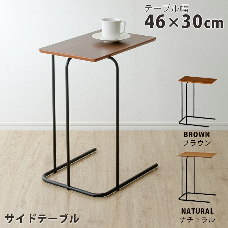 サイドテーブル スリム 木製 fjb-005