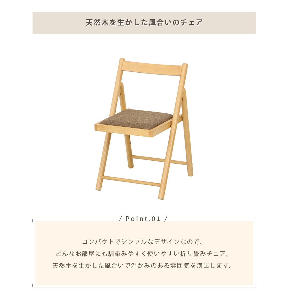 折りたたみチェア 木製 椅子 ダイニング デスク コンパクト おしゃれ
