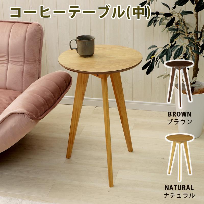 サイドテーブル コーヒーテーブル 中 木製 fjb-020