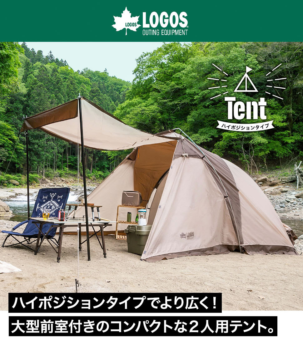 ロゴス LOGOS テント 大型 アウトドア キャンプ