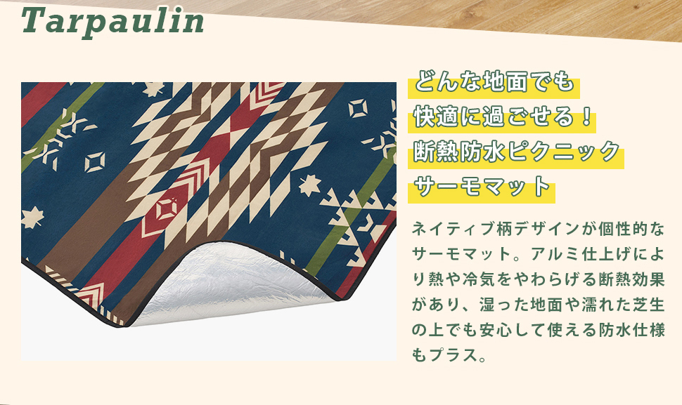 ロゴス LOGOS 断熱防水ピクニックサーモマット 110×155cm LOGOS LAND キャンプ アウトドア ピクニック 断熱 防水仕様 :  tt-lgs-006 : パルトネール インテリア - 通販 - Yahoo!ショッピング