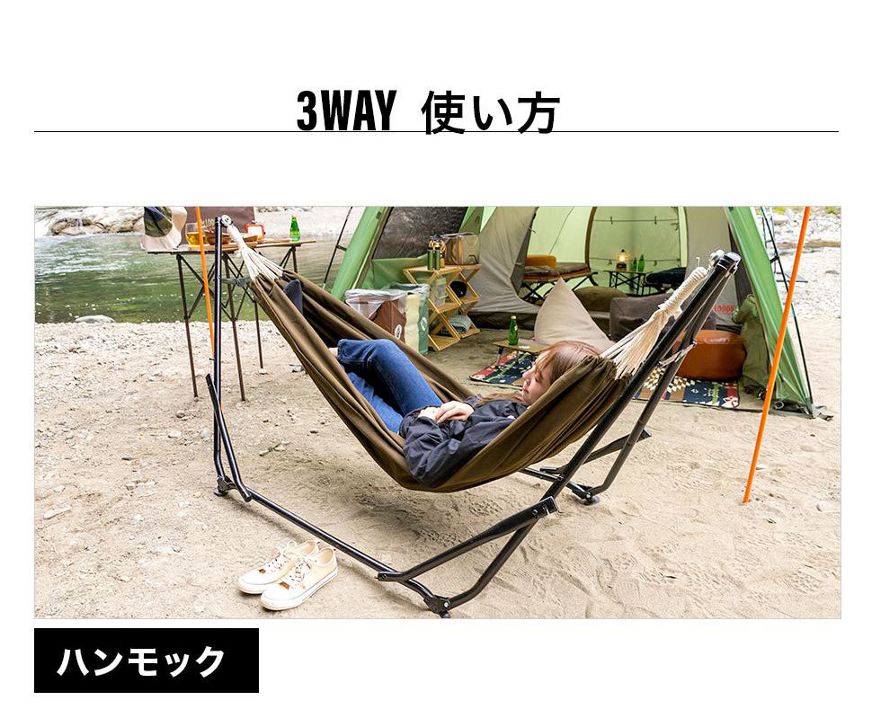 LOGOS ロゴス 3WAY スタンドハンモック チェア ハンガーラック