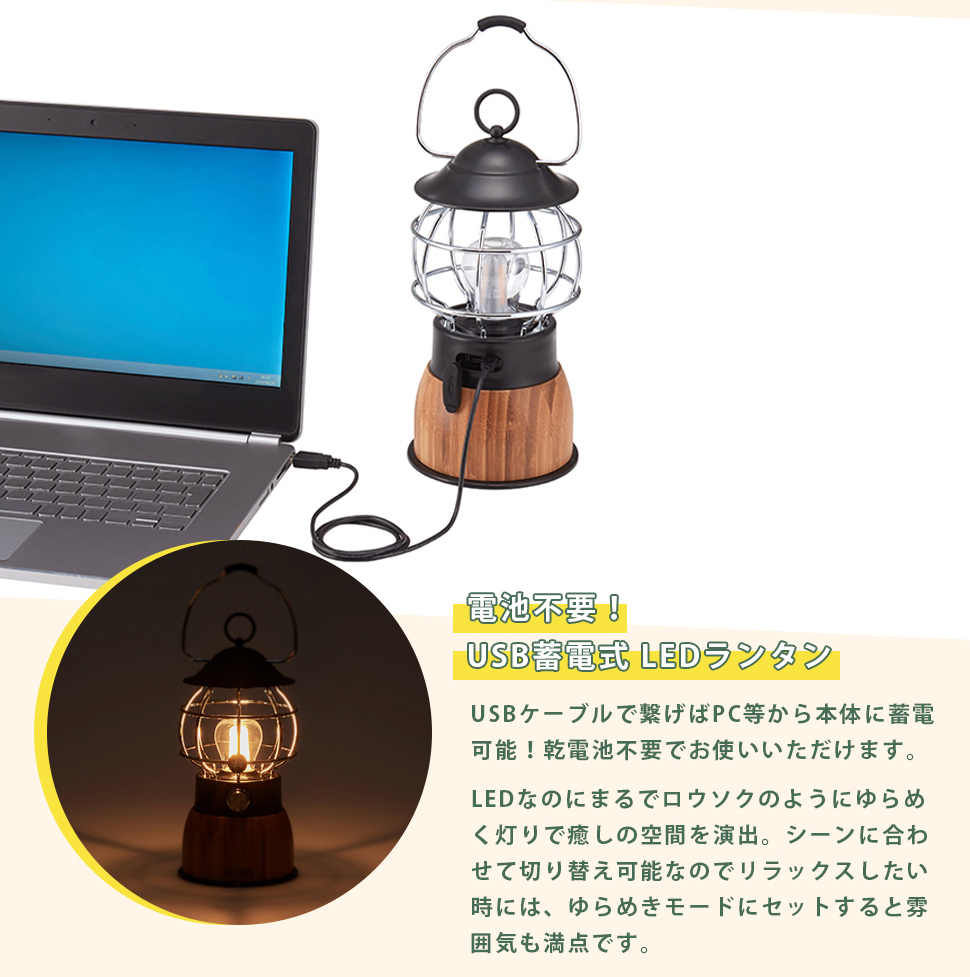 LDEランタン　bambooゆらめきコテージランタン Bamboo ゆらめき・コテージランタン-BE|ギア|野電|ランタン