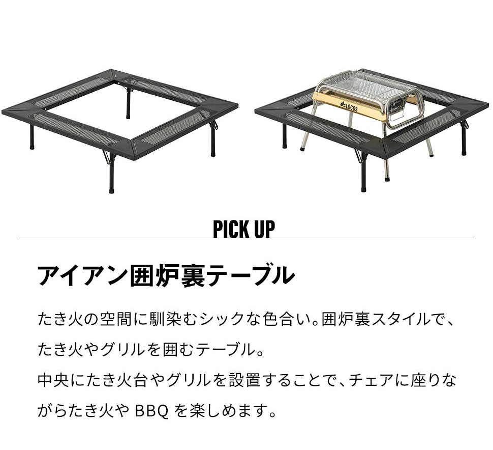 ロゴス LOGOS 囲炉裏テーブル　シルバー　ファイヤー テーブル Amazon | ロゴス(LOGOS) テーブル 囲炉裏テーブルLIGHT-L
