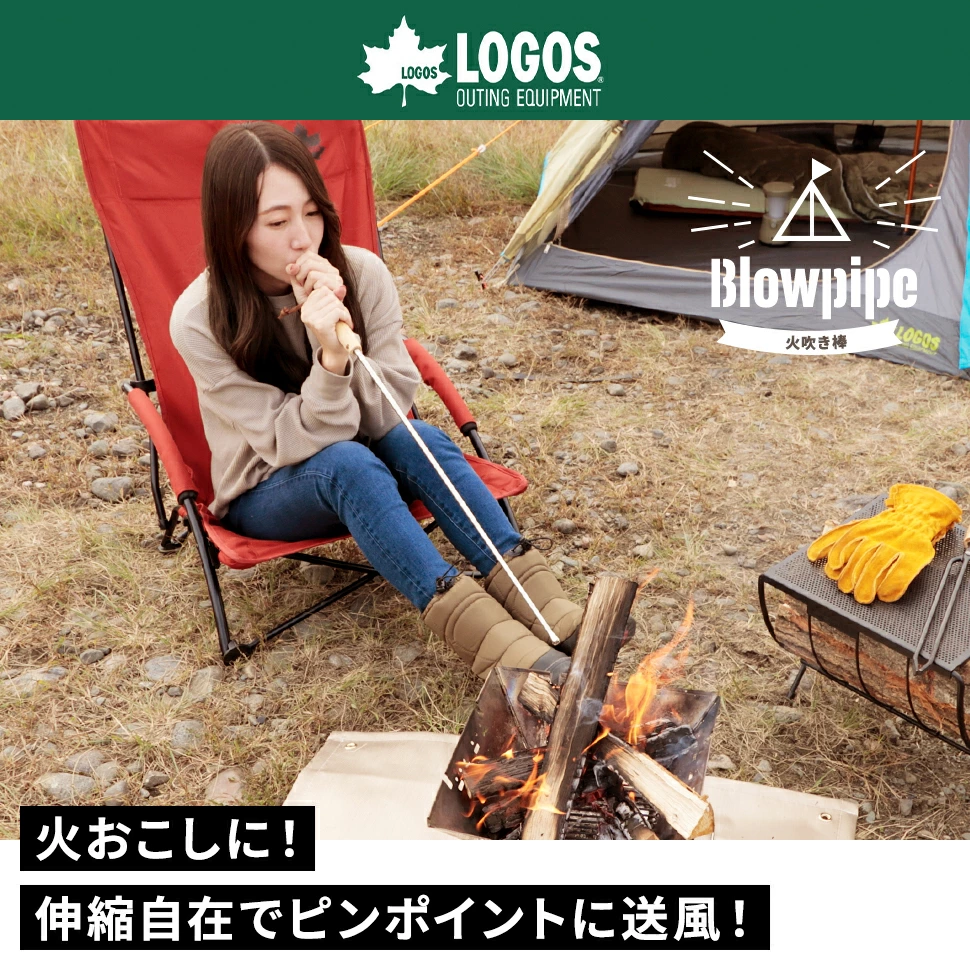 ロゴス 火吹き棒 火おこし アウトドア キャンプ バーベキュー